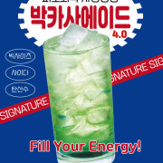 박카사에이드 메뉴 사진(네이버)