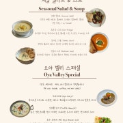 브런치 메뉴판 메뉴 사진(네이버)