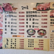 소한마리 800g 메뉴 사진(네이버)