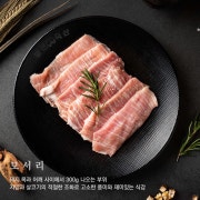 모서리(항정살) 메뉴 사진(네이버)