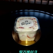 딸기듬뿍케이크 메뉴 사진(네이버)