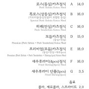 프리미엄(모듬)카츠청식 메뉴 사진(네이버)