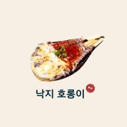 낙지호롱이 메뉴 사진(네이버)
