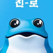 오리지널 소주 메뉴 사진(네이버)