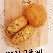 야채감자고로케 메뉴 사진(네이버)