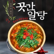 곳간 알탕 메뉴 사진(네이버)
