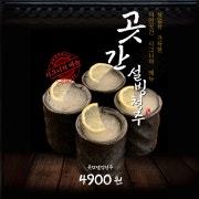 곳간 설빙 청주 메뉴 사진(네이버)