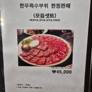 소고기숯불양념갈비(1++한우취급) 메뉴 사진(네이버)