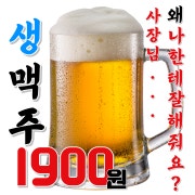 맥주 메뉴 사진(네이버)