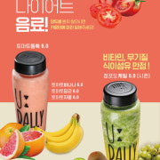 토마토 or 케일 메뉴 사진(네이버)