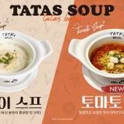 양송이스프 or 토마토스프 메뉴 사진(네이버)