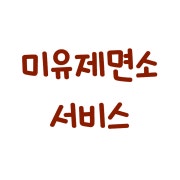 맛있는한끼를 드리고 싶은 사장의 마음 메뉴 사진(네이버)