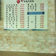 목살200g 메뉴 사진(네이버)