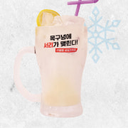 리얼 하이볼 메뉴 사진(네이버)