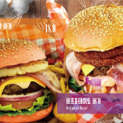 비프포테이토 버거 메뉴 사진(네이버)