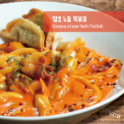 땡초 누들 떡볶이 메뉴 사진(네이버)