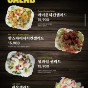 블루베리치즈샐러드 메뉴 사진(네이버)