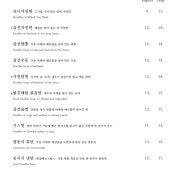 식사류(면류) 메뉴 사진(네이버)