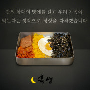 추억의도시락 메뉴 사진(네이버)