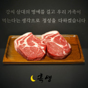 흑돼지 목살 (600g) 메뉴 사진(네이버)