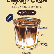 동대구커피 메뉴 사진(네이버)