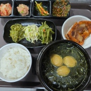 전복미역국정식(1인) 메뉴 사진(네이버)