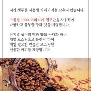 100% 아라비카 메뉴 사진(네이버)