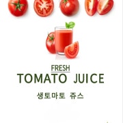 생 토마토 주스 메뉴 사진(네이버)