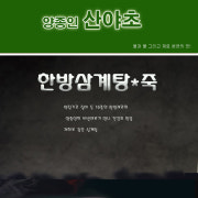 녹두닭죽 메뉴 사진(네이버)