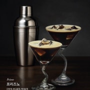 프리즈노 샤케라또 메뉴 사진(네이버)