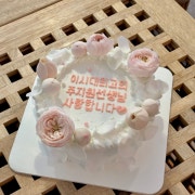 원형생화케이크1호 메뉴 사진(네이버)