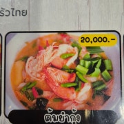 똠양꿍 메뉴 사진(네이버)