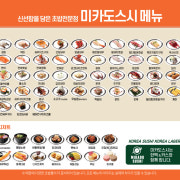 모든 접시 메뉴 사진(네이버)