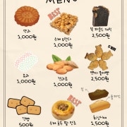 각종 디저트(쿠키, 만쥬) 메뉴 사진(네이버)