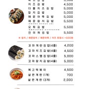 복고김밥 메뉴 사진(네이버)