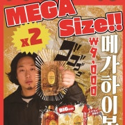💥메가하이볼💥 메뉴 사진(네이버)