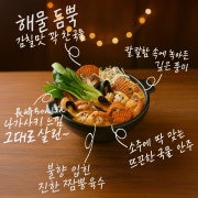나가사끼 짬뽕탕 메뉴 사진(네이버)