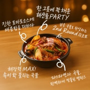 토마토 해장 파스탕 메뉴 사진(네이버)