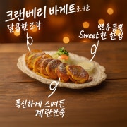달달 프렌치 토스트 메뉴 사진(네이버)