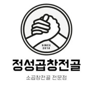 곱창순두부 메뉴 사진(네이버)