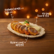 달달 프렌치 토스트 메뉴 사진(네이버)