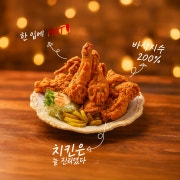 핫크리스피치킨 메뉴 사진(네이버)