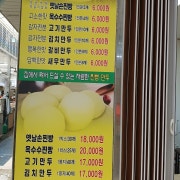 김치만두 메뉴 사진(네이버)