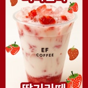 딸기라떼 메뉴 사진(네이버)