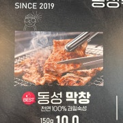 막창 메뉴 사진(네이버)
