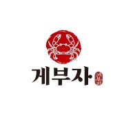 붉은대게 무한리필(초등) 메뉴 사진(네이버)