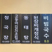 식사 메뉴 메뉴 사진(네이버)