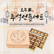 추석선물세트 메뉴 사진(네이버)