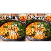 한우곱창전골(대) 메뉴 사진(네이버)