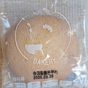 슈크림품은쿠키 메뉴 사진(네이버)